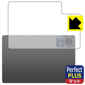 Perfect Shield Plus【 反射低減 】保護フィルム Teclast T50HD (背面用) 日本製 自社製造直販