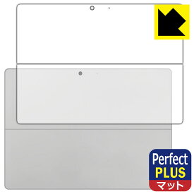 Perfect Shield Plus【 反射低減 】保護フィルム Surface Pro 10 (2024年4月発売モデル) 背面用 日本製 自社製造直販