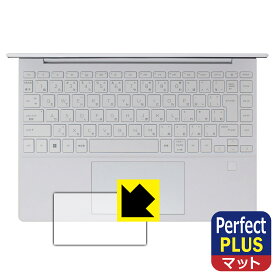 Perfect Shield Plus【 反射低減 】保護フィルム HP Pavilion Aero 13-be2000シリーズ (イメージパッド用) 日本製 自社製造直販