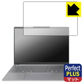 Perfect Shield Plus【 反射低減 】保護フィルム Lenovo IdeaPad Pro 5/5i Gen 9 (14型) 日本製 自社製造直販