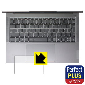 Perfect Shield Plus【 反射低減 】保護フィルム Lenovo IdeaPad Pro 5/5i Gen 9 (14型) タッチパッド用 日本製 自社製造直販