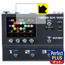 Perfect Shield Plus【反射低減】保護フィルム BOSS GX-100 (ディスプレイ用) 日本製 自社製造直販