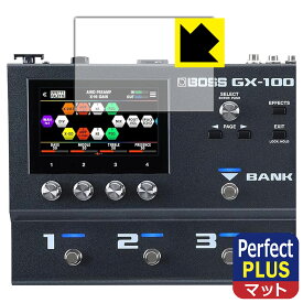 Perfect Shield Plus【 反射低減 】保護フィルム BOSS GX-100 / GX-10 (ディスプレイ用) 日本製 自社製造直販