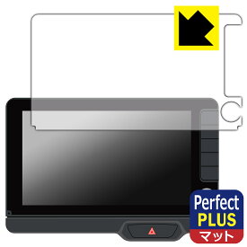 ホンダ N-BOX専用 9インチ Honda CONNECTナビ LXU-242NBi 用 Perfect Shield Plus【 反射低減 】保護フィルム 日本製 自社製造直販