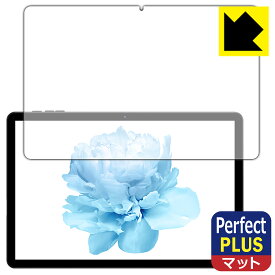 Perfect Shield Plus【 反射低減 】保護フィルム HEADWOLF WPad 5 日本製 自社製造直販