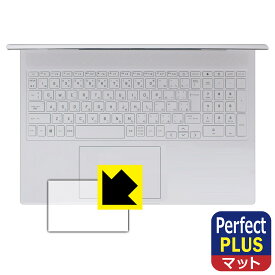 Perfect Shield Plus【 反射低減 】保護フィルム HP Victus 16-r0000 / 16-s0000シリーズ (イメージパッド用) 日本製 自社製造直販