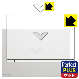 Perfect Shield Plus【 反射低減 】保護フィルム HP Victus 16-r0000 / 16-s0000シリーズ (天面用) 日本製 自社製造直販