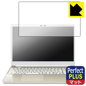 Perfect Shield Plus【 反射低減 】保護フィルム dynabook AZ/HW, BZ/MW 日本製 自社製造直販