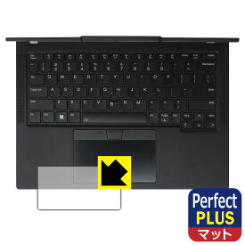Perfect Shield Plus【 反射低減 】保護フィルム ThinkPad X13 Gen 4 (クリックパッド用) 日本製 自社製造直販