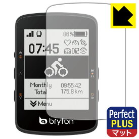 Perfect Shield Plus【 反射低減 】保護フィルム bryton Rider 460 日本製 自社製造直販