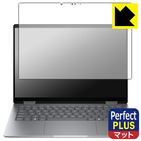 Perfect Shield Plus【 反射低減 】保護フィルム HP Envy x360 14-fa0000 / 14-fc0000シリーズ 日本製 自社製造直販