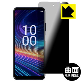 Flexible Shield Privacy【 覗き見防止・反射低減 】保護フィルム Celero 5G+ 2024 日本製 自社製造直販