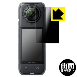 Flexible Shield Privacyy `h~E˒ጸ zیtB Insta360 X4 { А