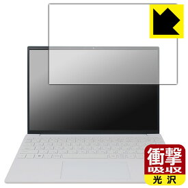 衝撃吸収【 光沢 】保護フィルム HP Pavilion Aero 13-be2000シリーズ 日本製 自社製造直販