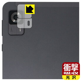 衝撃吸収【 光沢 】保護フィルム HEADWOLF FPad 5 / FPad 5 Pro (カメラレンズ部用) 日本製 自社製造直販
