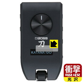 衝撃吸収【 光沢 】保護フィルム BOSS KATANA:GO (ディスプレイ用) 日本製 自社製造直販