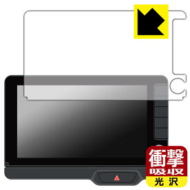 ホンダ N-BOX専用 9インチ Honda CONNECTナビ LXU-242NBi 用 衝撃吸収【 光沢 】保護フィルム 日本製 自社製造直販