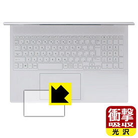 衝撃吸収【 光沢 】保護フィルム HP Victus 16-r0000 / 16-s0000シリーズ (イメージパッド用) 日本製 自社製造直販
