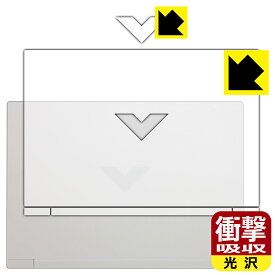 衝撃吸収【 光沢 】保護フィルム HP Victus 16-r0000 / 16-s0000シリーズ (天面用) 日本製 自社製造直販