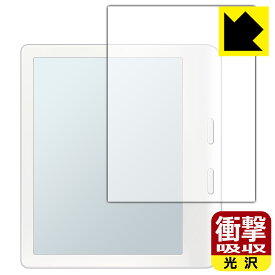 衝撃吸収【 光沢 】保護フィルム Kobo Libra Colour 日本製 自社製造直販