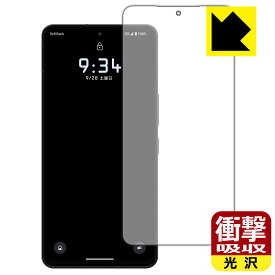 衝撃吸収【 光沢 】保護フィルム LEITZ PHONE 3 【 指紋認証対応 】 日本製 自社製造直販