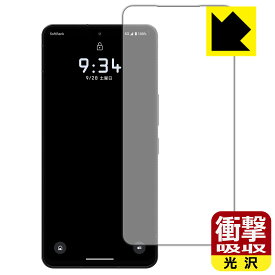 衝撃吸収【 光沢 】保護フィルム LEITZ PHONE 3 【 指紋認証対応 】【 インカメラ穴なし版 】 日本製 自社製造直販