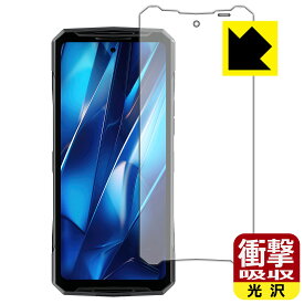 衝撃吸収【 光沢 】保護フィルム DOOGEE DK10 日本製 自社製造直販