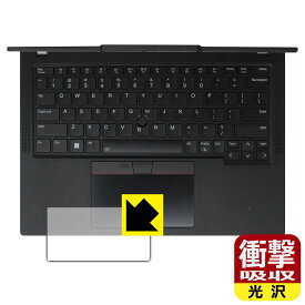 衝撃吸収【 光沢 】保護フィルム ThinkPad X13 Gen 4 (クリックパッド用) 日本製 自社製造直販