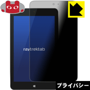 Privacy Shield�y �`�����h�~�E���˒ጸ �z�ی�t�B���� raytrektab DG-D08IWP (8�C���`) ���{�� ���А�������