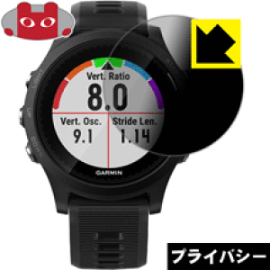 Privacy Shieldy `h~E˒ጸ zیtB K[~ GARMIN ForeAthlete 935 { А