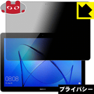 Privacy Shield�y �`�����h�~�E���˒ጸ �z�ی�t�B���� MediaPad T3 10 ���{�� ���А�������