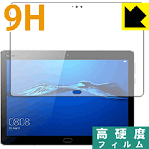 9H���d�x�y ���� �z�ی�t�B���� MediaPad M3 Lite 10 ���{�� ���А�������