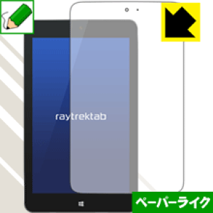 �y�[�p�[���C�N�ی�t�B���� raytrektab DG-D08IWP (8�C���`) ���{�� ���А�������