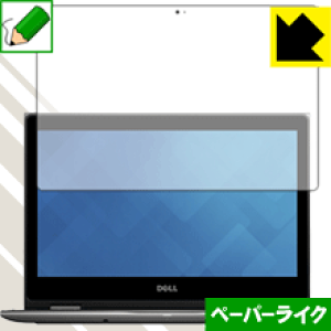 �y�[�p�[���C�N�ی�t�B���� Inspiron 13 5000�V���[�Y 2-in-1(5378) ���{�� ���А�������
