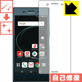 キズ自己修復保護フィルム エクスペリア Xperia XZ Premium SO-04J (前面のみ) 日本製 自社製造直販