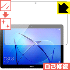 �L�Y���ȏC���ی�t�B���� MediaPad T3 10 ���{�� ���А�������