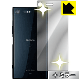 Mirror Shield エクスペリア Xperia XZ Premium SO-04J (背面のみ) 日本製 自社製造直販