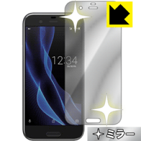 Mirror Shield アクオス AQUOS R SH-03J/SHV39 (前面のみ) 日本製 自社製造直販