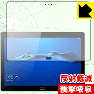 �Ռ��z���y ���˒ጸ �z�ی�t�B���� MediaPad M3 Lite 10 ���{�� ���А�������