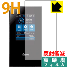 9H高硬度【反射低減】保護フィルム Aterm MR05LN / MR05LN RW (前面のみ) 日本製 自社製造直販