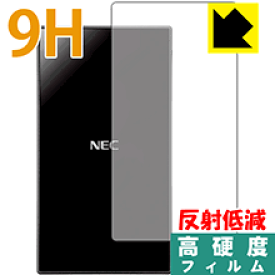 9H高硬度【反射低減】保護フィルム Aterm MR05LN / MR05LN RW (背面のみ) 日本製 自社製造直販