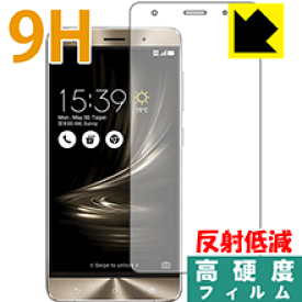 9H高硬度【反射低減】保護フィルム ASUS ZenFone 3 Deluxe (ZS570KL) 日本製 自社製造直販