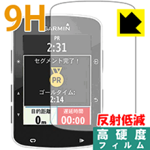 Amazon | PDA工房 GARMIN Edge 820J / 520J ブルーライトカット