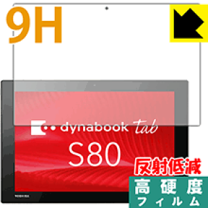 9H���d�x�y ���˒ጸ �z�ی�t�B���� dynabook Tab S80/A�ES80/B�ES80/D ���{�� ���А�������