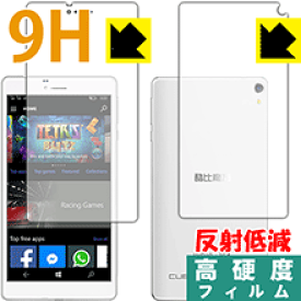 9H高硬度【 反射低減 】保護フィルム CUBE WP10 (両面セット) 日本製 自社製造直販