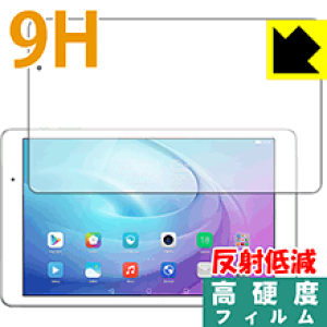 9H���d�x�y ���˒ጸ �z�ی�t�B���� MediaPad T2 10.0 Pro ���{�� ���А�������