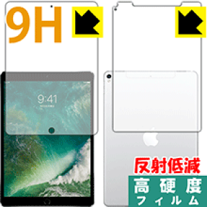 9H���d�x�y ���˒ጸ �z�ی�t�B���� iPad Pro (10.5�C���`) ���ʃZ�b�g�y Wi-Fi + Cellular���f�� �z ���{�� ���А�������