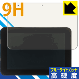 スマイルゼミ中学生コース(SZJ-JS201)用 9H高硬度【 ブルーライトカット 】保護フィルム 日本製 自社製造直販