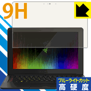 9H���d�x�y �u���[���C�g�J�b�g �z�ی�t�B���� Razer Blade Stealth 12.5�^ 4K UHD / WQHD ���{�� ���А�������