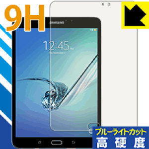 9H���d�x�y �u���[���C�g�J�b�g �z�ی�t�B���� �M�����N�V�[ Galaxy Tab S2 8.0 SM-T713 ���{�� ���А�������